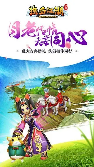 热血江湖灵宠获取全攻略：从基础途径到隐藏技巧