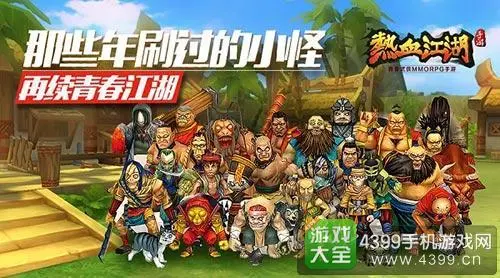 热血江湖乐美代理相关费用解析 老玩家带你摸清关键细节