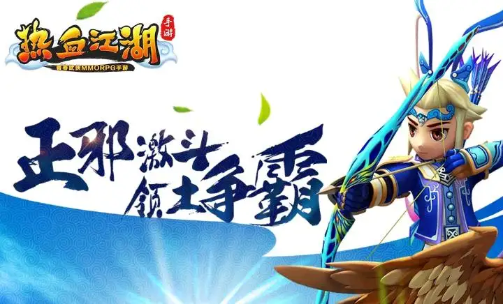 热血江湖 X 枪实用武功精选 实测必学技能攻略