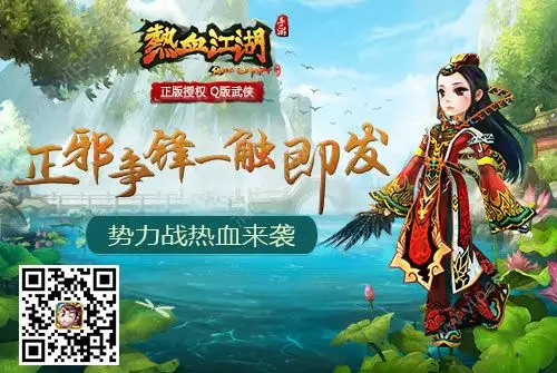 热血江湖刷币组合实用搭配指南 轻松积累游戏货币