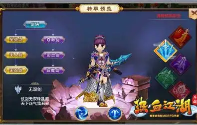 热血江湖怀旧9套获取与价格解析：摸清市场行情避坑指南